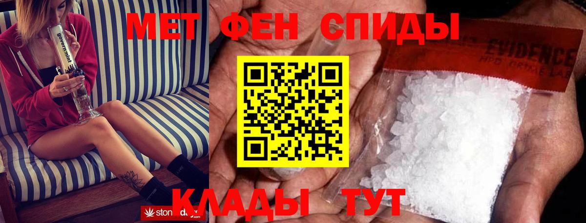 Амфетамин 97% Вязники