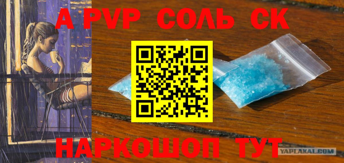 Альфа ПВП кристаллы Вязники