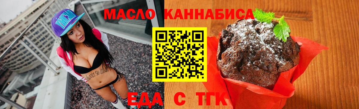 Вязники  Печенье с ТГК конопля  Вход с VPN 