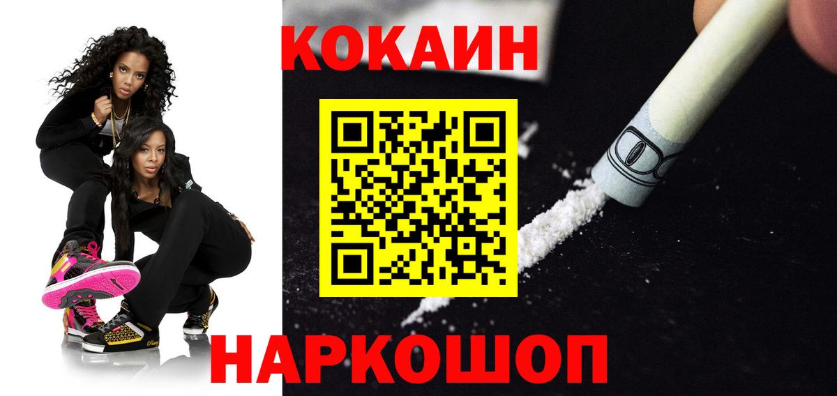 Кокаин VHQ  Вход с VPN  Вязники 
