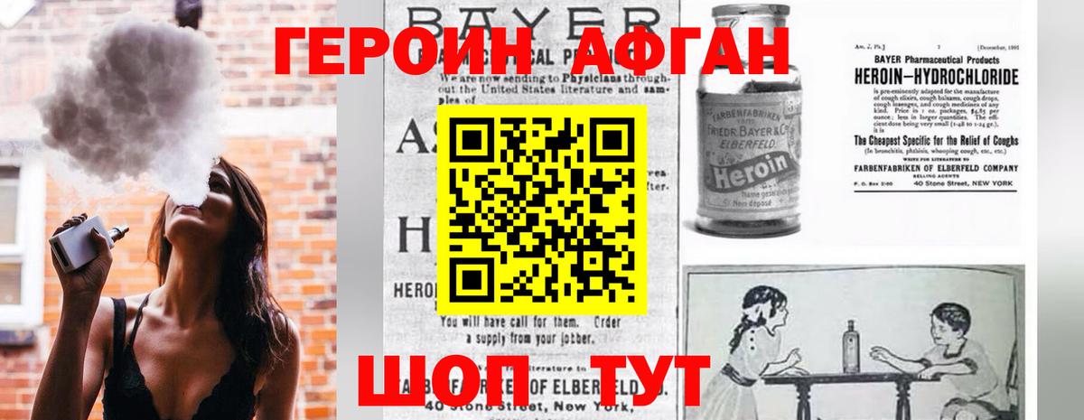 ГЕРОИН Heroin  Вход с VPN  Вязники 