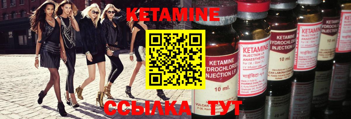 Вязники  Кетамин VHQ  Вход с VPN  КЕТАМИН VHQ 