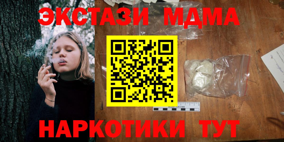 МДМА молли  Вход с VPN  Вязники 