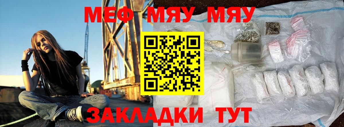 Мефедрон  Меф 4 MMC  Вход с VPN  МЕФ 4 MMC  Вязники 