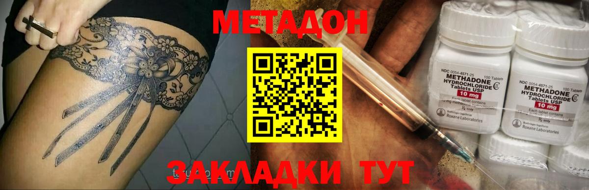Метадон кристалл  Метадон белоснежный  Вязники  Вход с VPN 