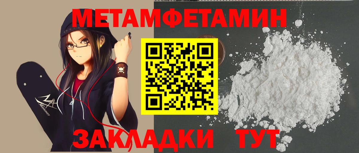 Первитин мет Вязники