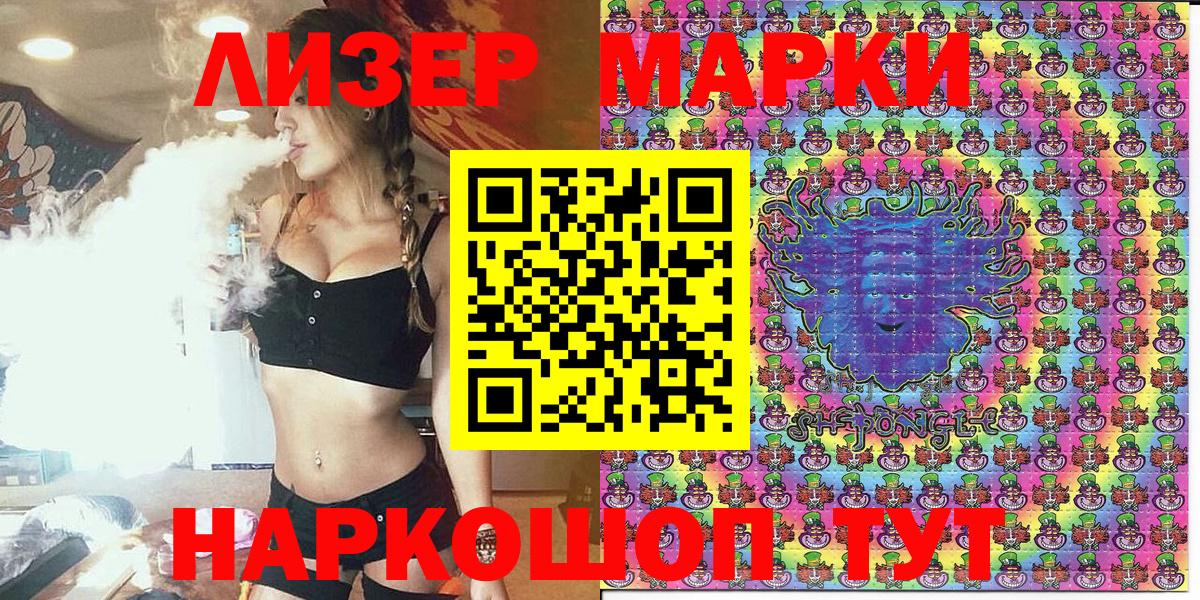 Наркотические марки 1,5мг Вязники