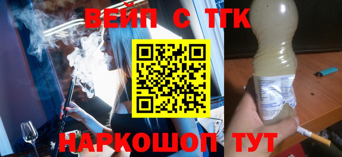 закладка  ТГК вейп с тгк  Вязники  Вход с VPN  Дистиллят ТГК гашишное масло 